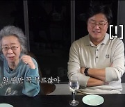 윤여정, 나영석 PD 진정성 저격 "이런 거 할 때만 부른다"..뜨끔 [Oh!쎈 포인트]