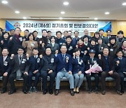 창원시 의창·성산구 재향군인회, 제6회 정기총회 열어