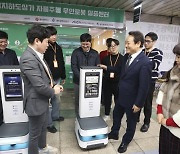 광주 금남지하도상가에 ‘AI 무인 로봇’ 배치