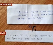 "찌개 끓일 때 제발 환기 좀"···아파트 대문마다 붙은 '항의' 쪽지 '황당'