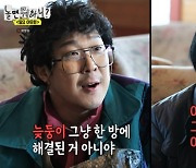 '놀면 뭐하니?' 하하, 유재석에 메기 선물 "나은이 동생 만들어야" [TV캡처]