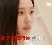 신세경 "세계일주 후 결혼? 내가 그런 말을…공식 철회"('냉터뷰')