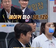 '아형' 이수근, 페이커 상대로 오락실 게임 대승 "전설적"[★밤TView]