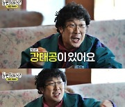 ‘놀면 뭐하니’ 하하, 유재석 셋째 언급 “나은이 동생 만들어줘야”