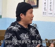 조세호 "H사 가방 화제 되고 '사람이 명품 돼야지' 악플... 3억짜리 절대 아냐"('조영지')