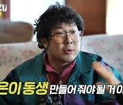 하하, 유재석 셋째 계획 언급…"나은이 동생 만들어 줘야지" (놀뭐)