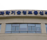 전파산업 중소기업 제품화 지원 사업 추진