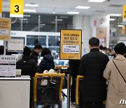 서초구 대형마트 '일요일 대신 평일 휴무'