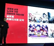 컴투스, 3종의 다양한 신작 앞세워 글로벌 퍼블리셔로 도약하겠다