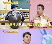 '사당귀' 박명수 "BTS 진, 막걸리 30병 만들어 내게도 줘…제가 그런 사람"