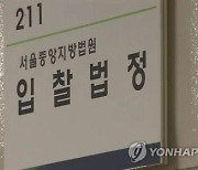 수십억 서울 고가 단독주택… 경매시장선 `찬밥`