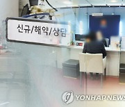 보험 GA 대형화에 `설계사 스카우트`戰 과열…"금감원 적극 대응해야"