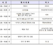 SKT 20㎒폭 추가할당 결론날까… 31일 `스펙트럼 플랜 토론` 촉각