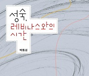 [논설실의 서가] 지금 우리에겐 성숙한 삶의 태도가 필요하다