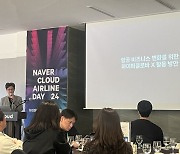 "AI가 15개 언어로 항공 예약상담...항공기 유지·보수도 지원"