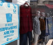 경기 30개 시·군, 설 맞아 지역화폐 인센티브 10%로 올린다