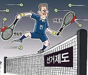 한국일보 1월 29일 만평