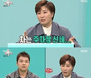 ‘전참시’ 박세리, 억대 슈퍼카 공개 “주차장 신세…마트 갈때만 타”