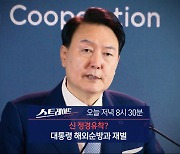 [스트레이트 예고] 신 정경유착? 대통령 해외순방과 재벌