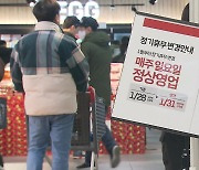 “이제 일요일에 문 열어요”…평일에 쉬는 대형마트