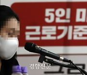 비정규직·5인 미만 사업장 노동자 60% “희망없고 우울”