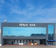 [단독] IPO 앞둔 이녹스에코엠, 1700억 밸류로 투자유치