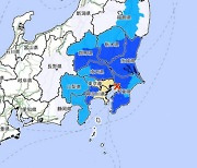 일본 도쿄서 규모 4.8 지진…신칸센 긴급정지