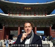 “한국 가장 우울 사회” 한국 여행한 미 심리학자가 꼽은 이유