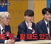 페이커 “T1 성적 부진에 욕하고 싸움까지”→전원 재계약 비화(아형)[어제TV]