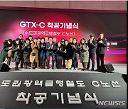 최대호 안양시장 "GTX-C 착공 환영, 인덕원역 시대 시작"