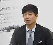 KIA, 김종국 감독 직무정지…"금품 관련 혐의 수사"