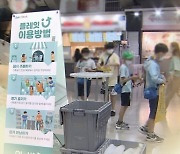 서울시, 개인컵 사용하면 포인트 300원…다회용기 확대계획