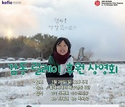 진태현♥박시은, 천사가 따로 없네..'약속' 후원 상영회→관객 만난다