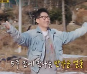 "병마 이겼다!" 지석진, 5주만에 컴백→오케스트라로 환대 ('런닝맨') [종합]