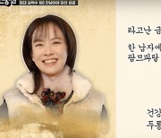 '10억 정산금 승소' 송지효, 소름돋는 운세 "지난해 구설수, 올해 꽃 핀다"