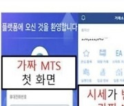 공모주를 '싸게 많이' 받는다?…사기입니다