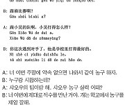 [시사중국어학원의 리얼 중국어 회화] 제대로 적수를 만나다.