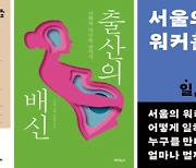 [NEW BOOK] 이번 주 신간 도서