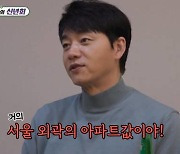 '미우새' 김승수 "30년간 회수 못한 축의금만 서울 외곽 아파트값" [TV캡처]