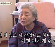 ‘미우새’ 강부자 “이상민, 양아들 맞고 싶어...외톨이고 딱해”