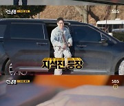 '런닝맨' 지석진, 5주 만에 금의환향 복귀 [TV나우]