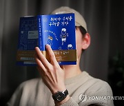 방구석 작가의 '취미가 우리를 구해줄 거야'