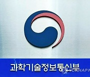 과기정통부, 31일 주파수 공급·활용 공개 토론회 개최