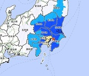 일본 도쿄서 규모 4.8 지진…신칸센 1편 10분간 긴급정지(종합)