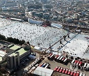 최전방 화천산천어축제 폐막일 상료