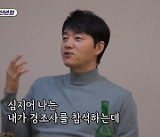 '미혼' 김승수 "낸 축의금만 아파트 한 채"…신년회서도 '호구의 열린 지갑'('미우새')[종합]