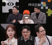 "불륜 의혹"…유인나, 수상한 러브콜에도 '솔깃'('탐정들의 영업비밀')