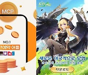 드림랜드, 사전예약 앱 '모비'와 콜라보 이벤트 진행