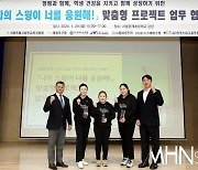 [mhn포토] 한설희-장정-이지영 '레전드 재부 기능 참여'