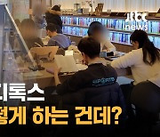 “한 시간이라도 스마트폰 꺼 보길”…디지털 디톡스 방법은?